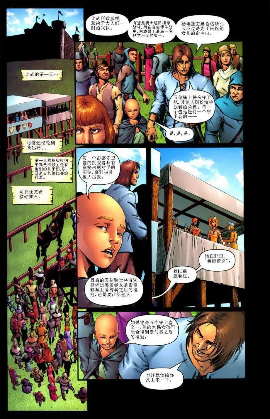 前传1-03