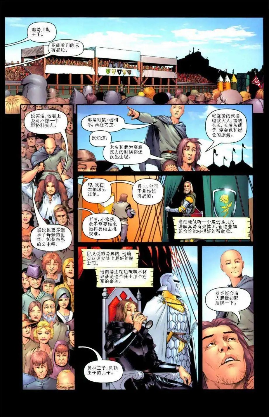 前传1-03