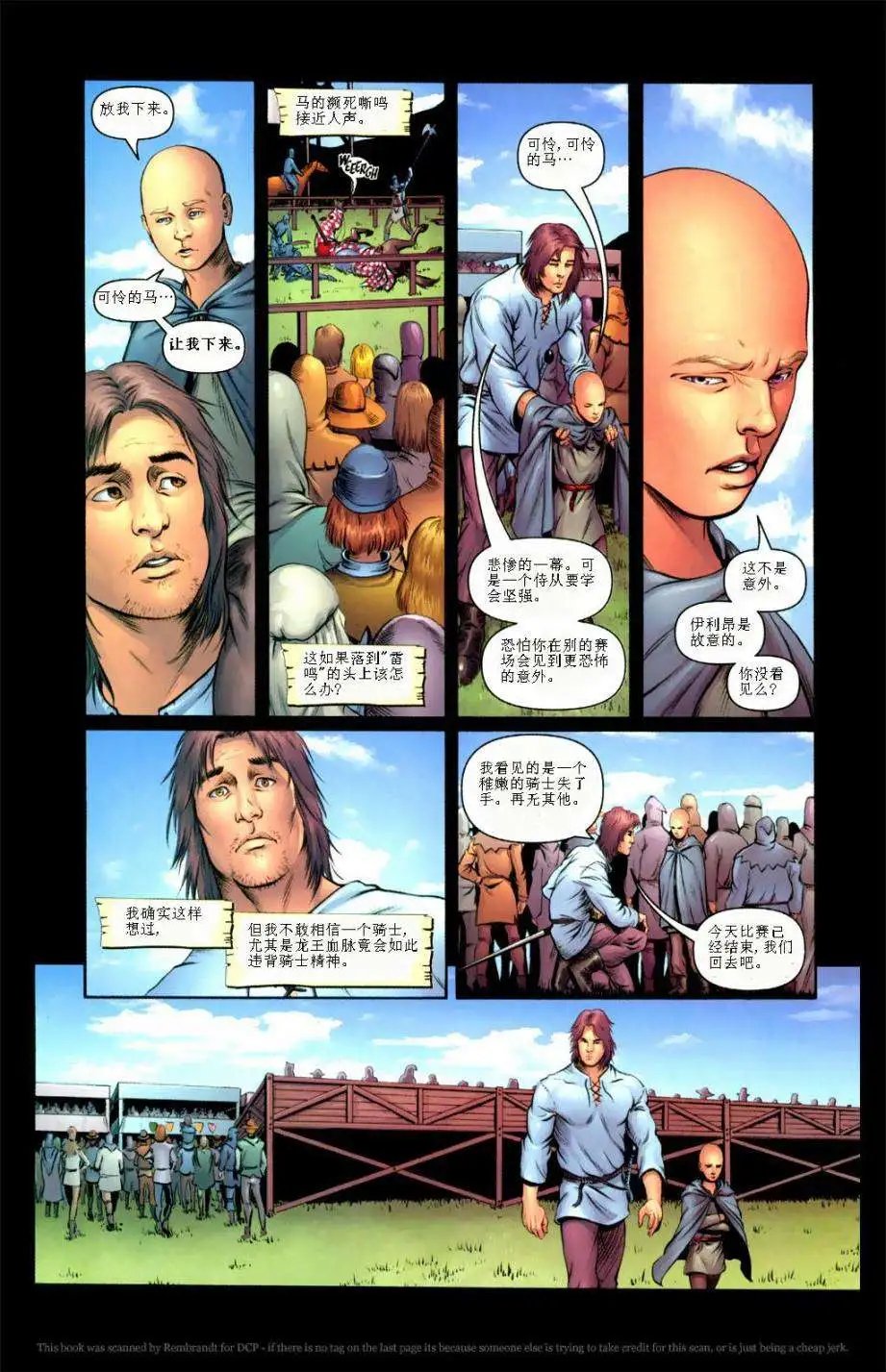 前传1-03