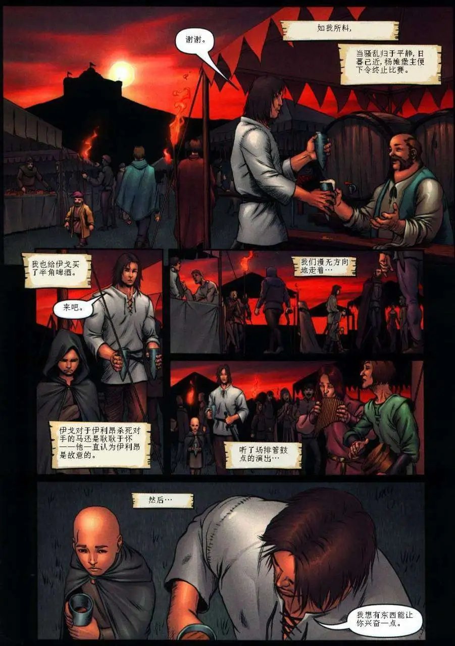 前传1-04
