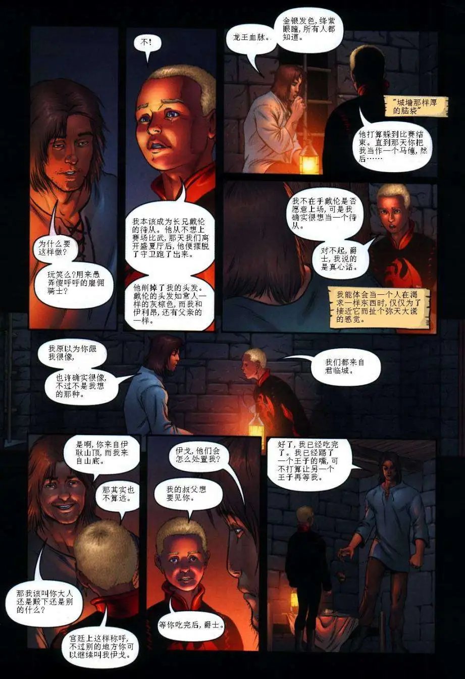 前传1-04