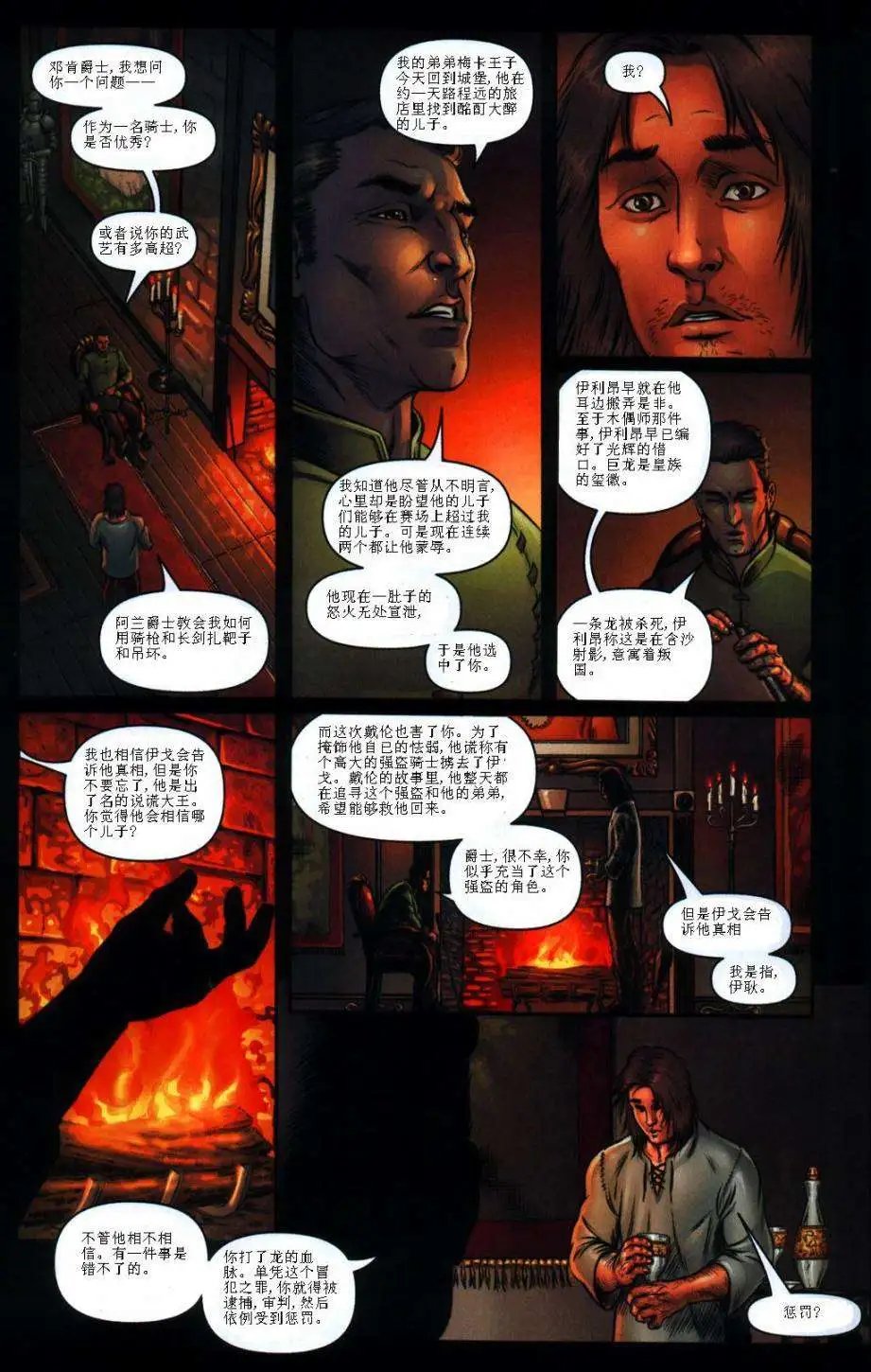 前传1-04