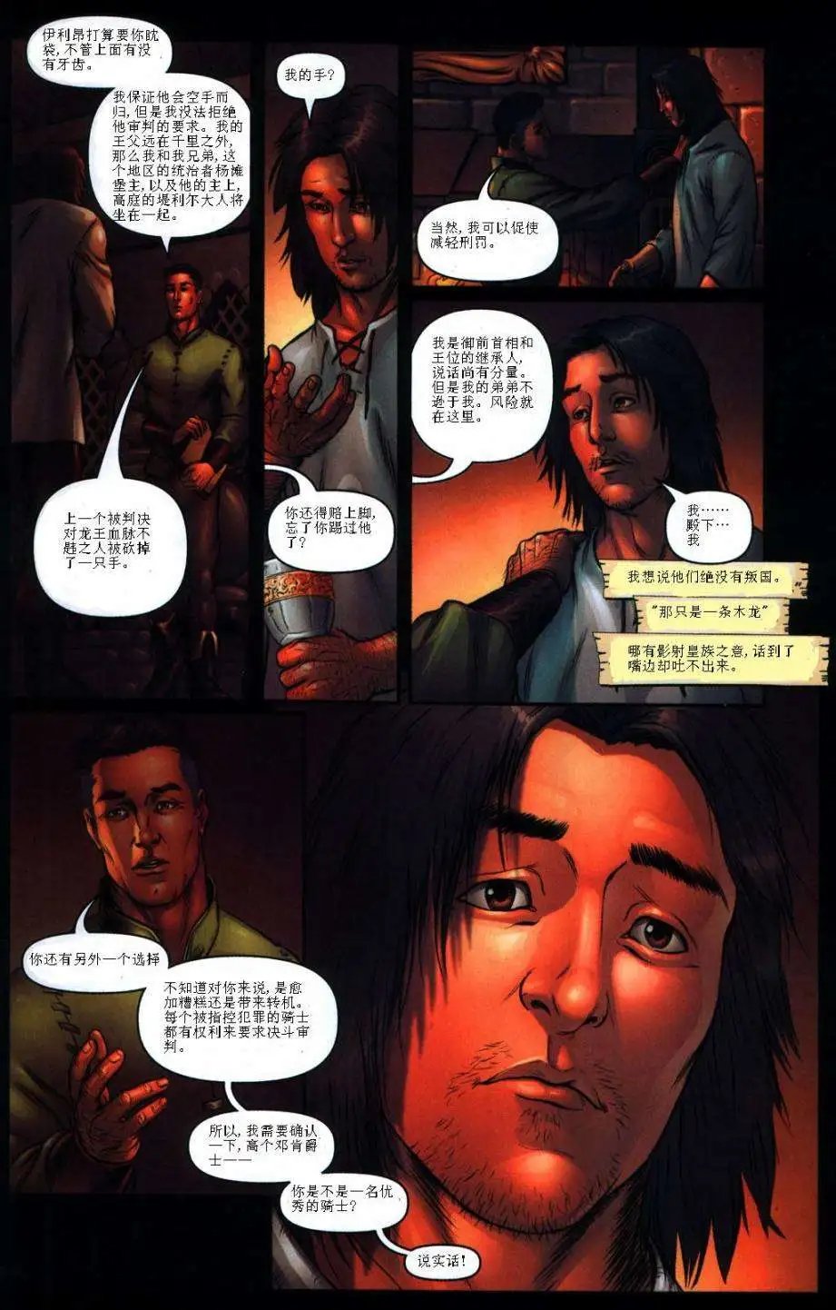 前传1-04