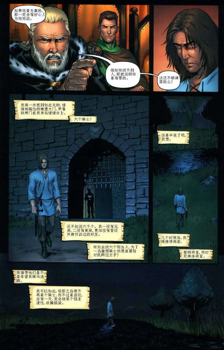前传1-05