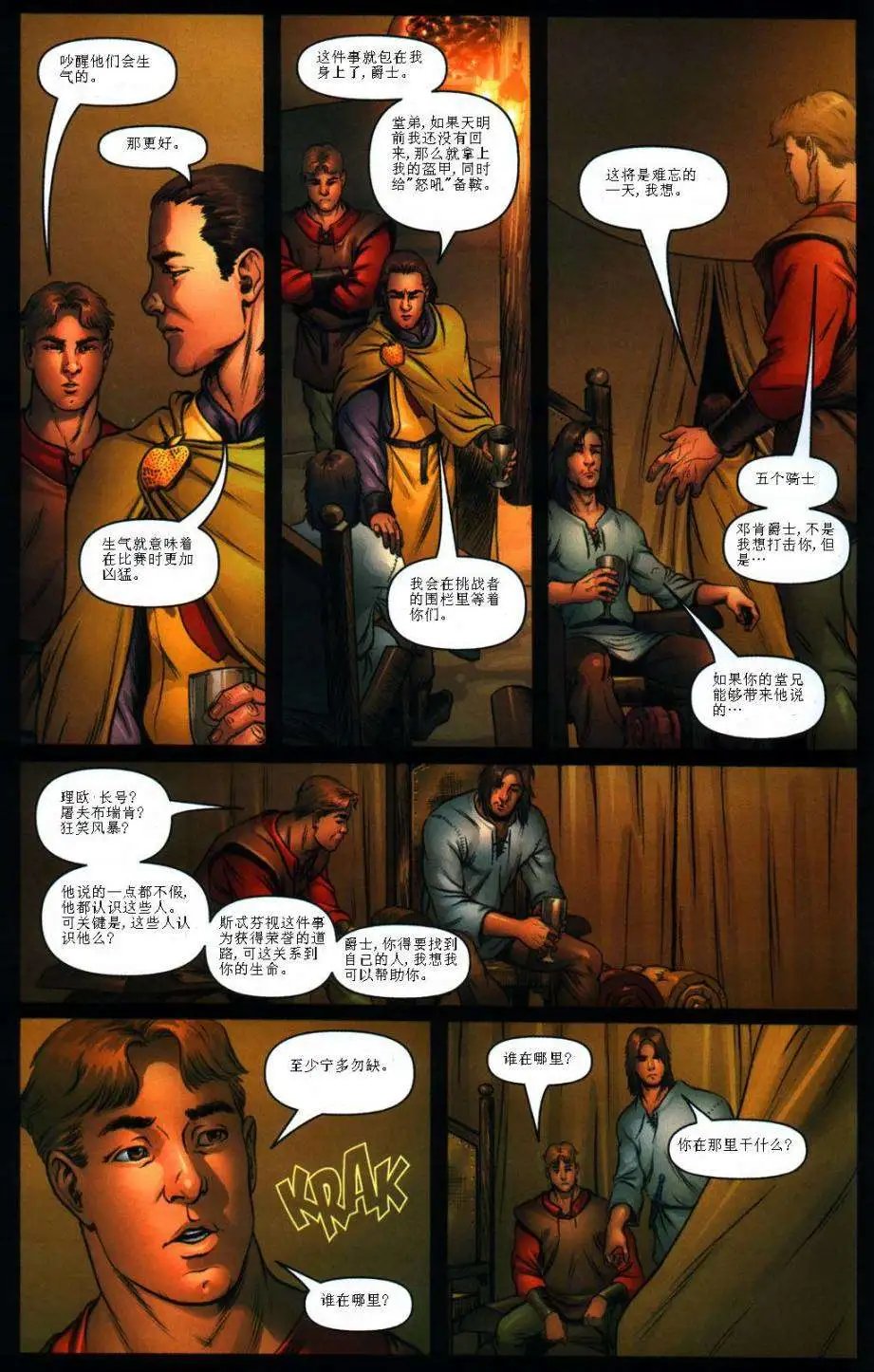 前传1-05
