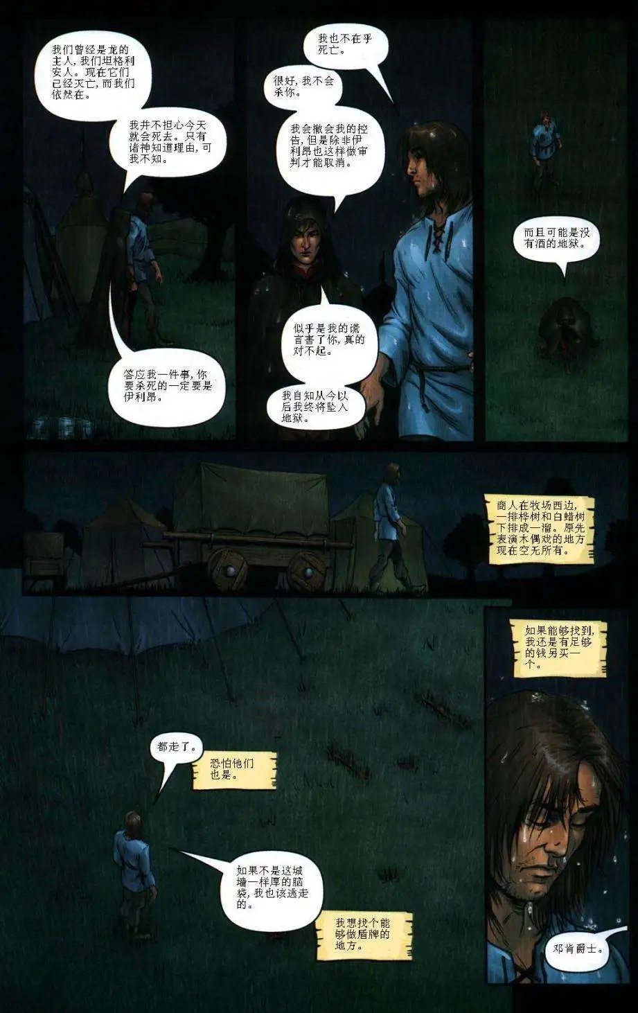 前传1-05