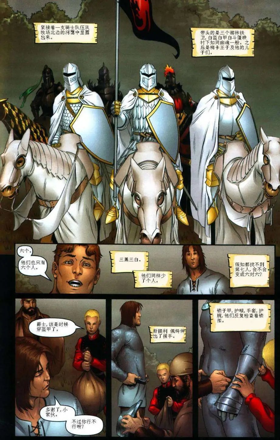 前传1-05