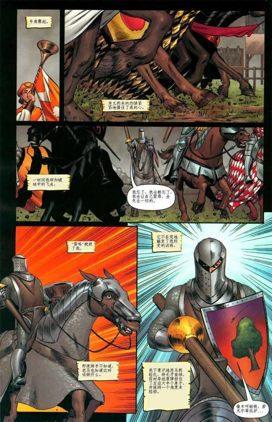 前传1-06