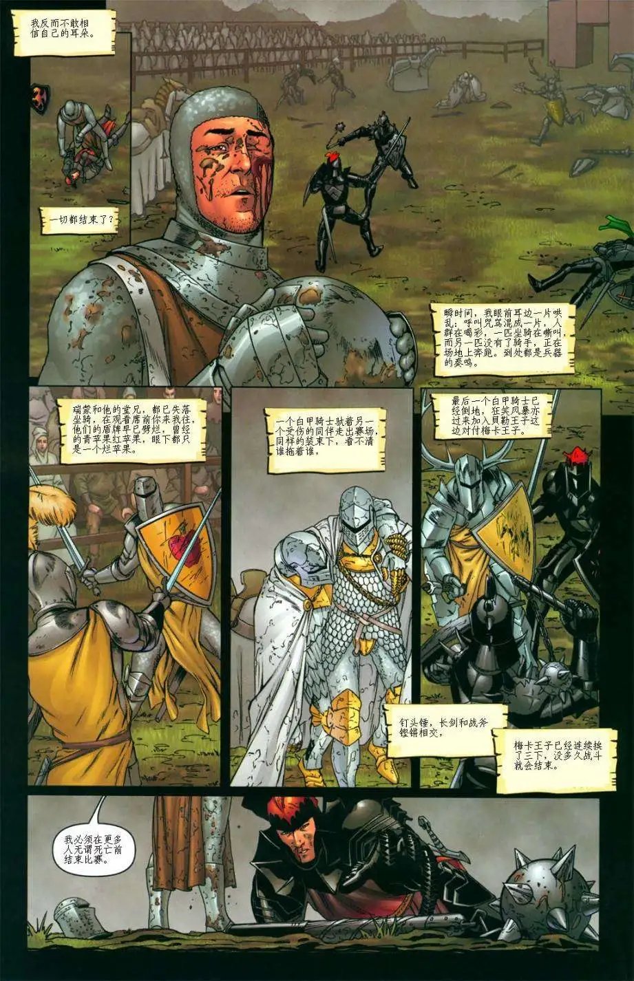 前传1-06