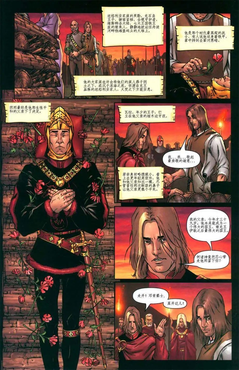 前传1-06