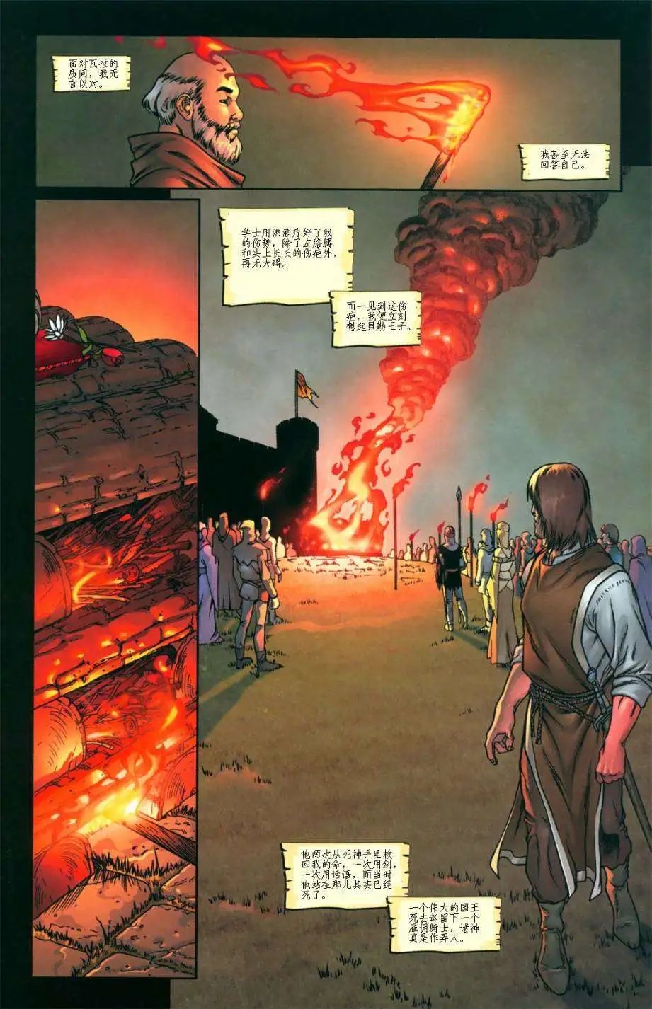 前传1-06
