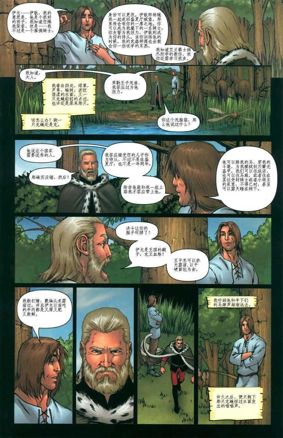 前传1-06