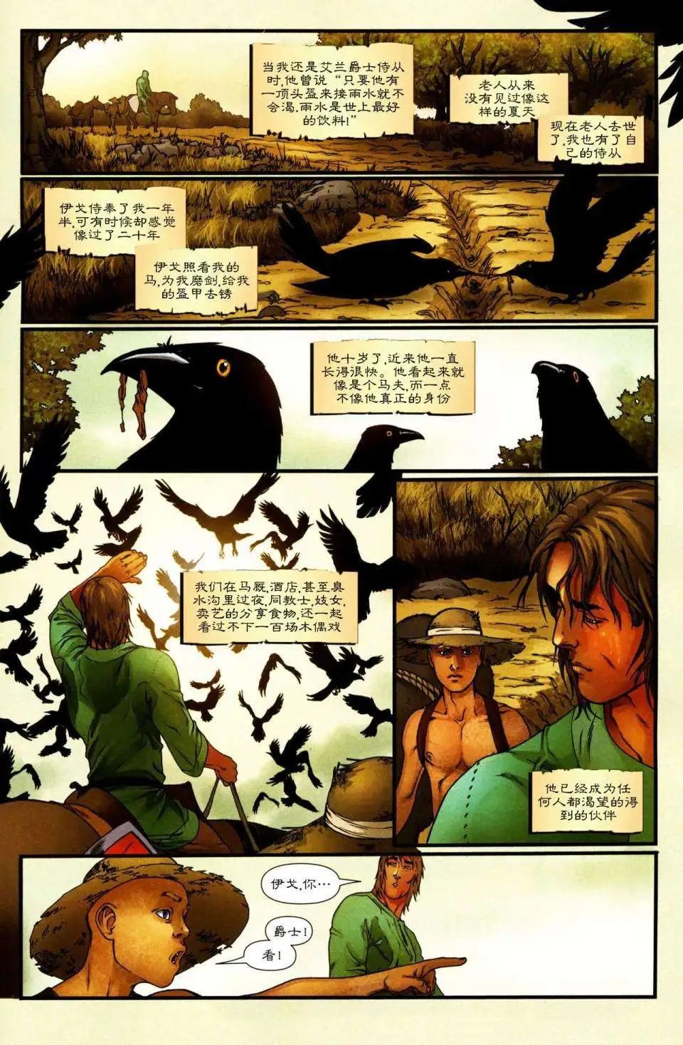 前传2-01