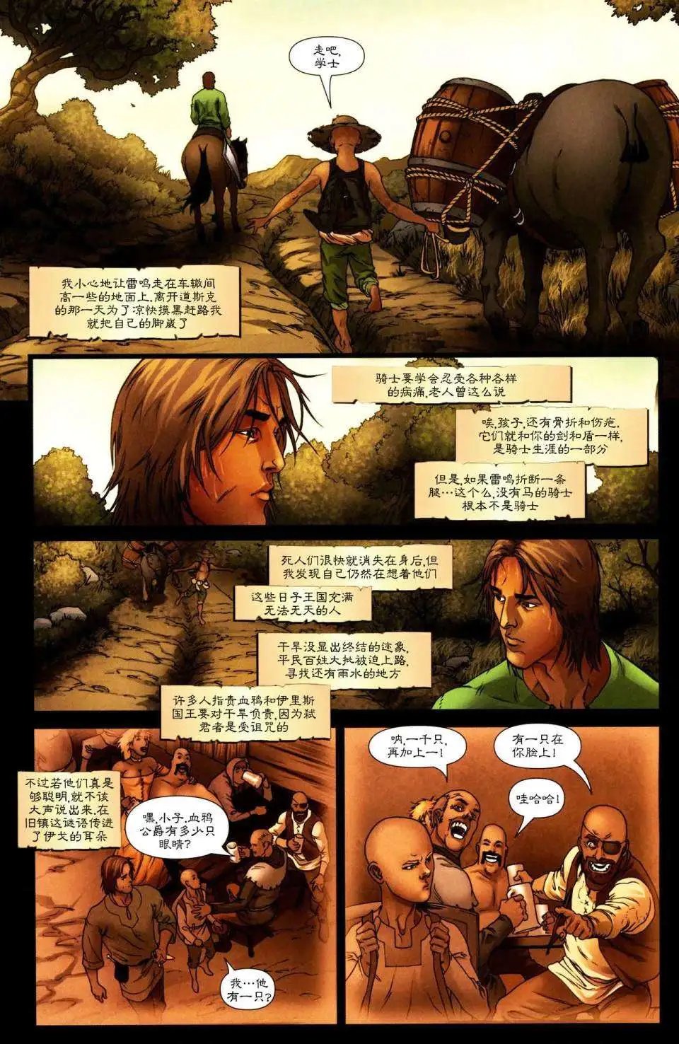 前传2-01