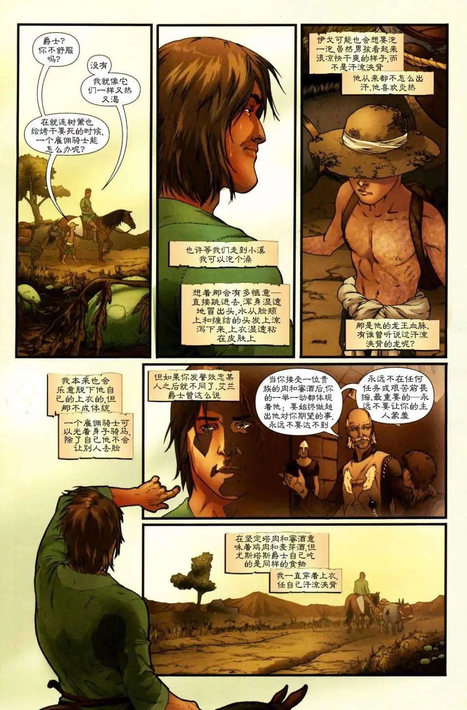 前传2-01