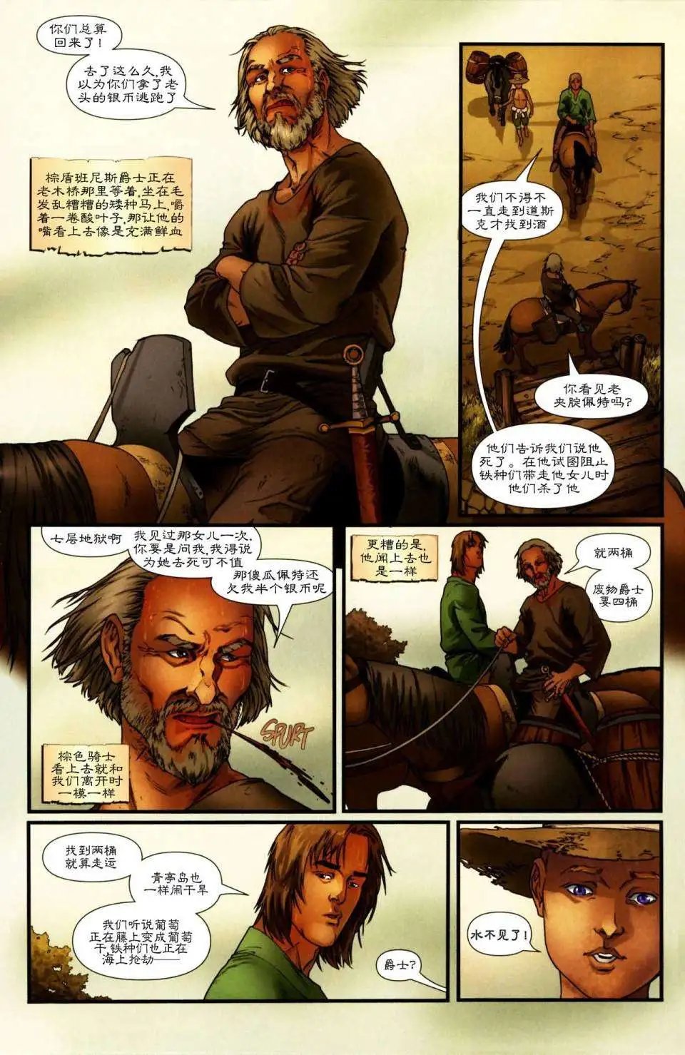 前传2-01