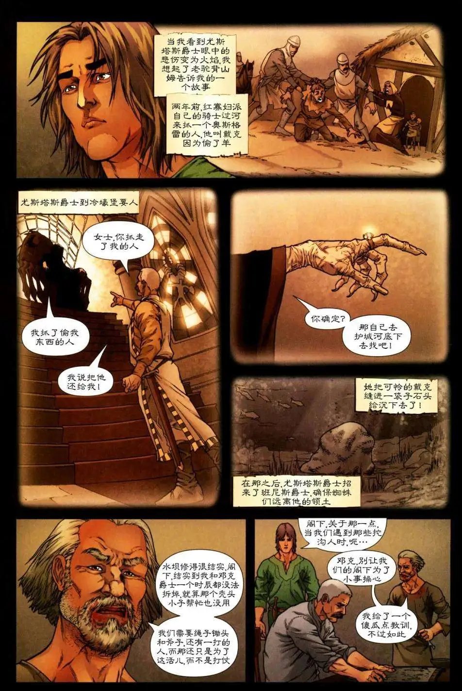 前传2-01