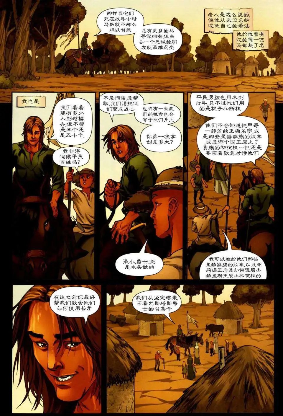 前传2-02