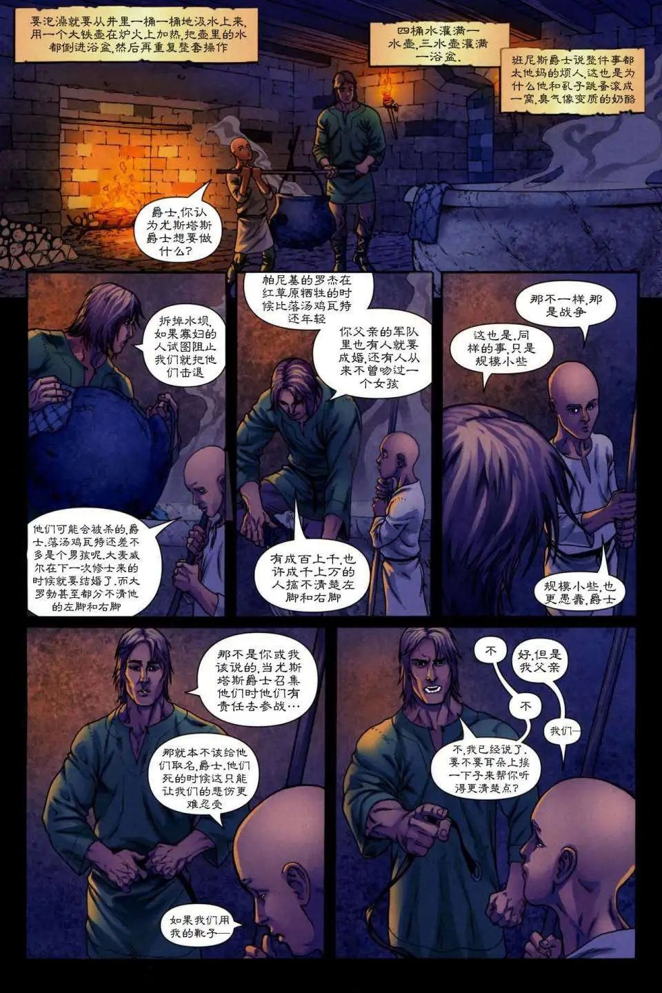前传2-02