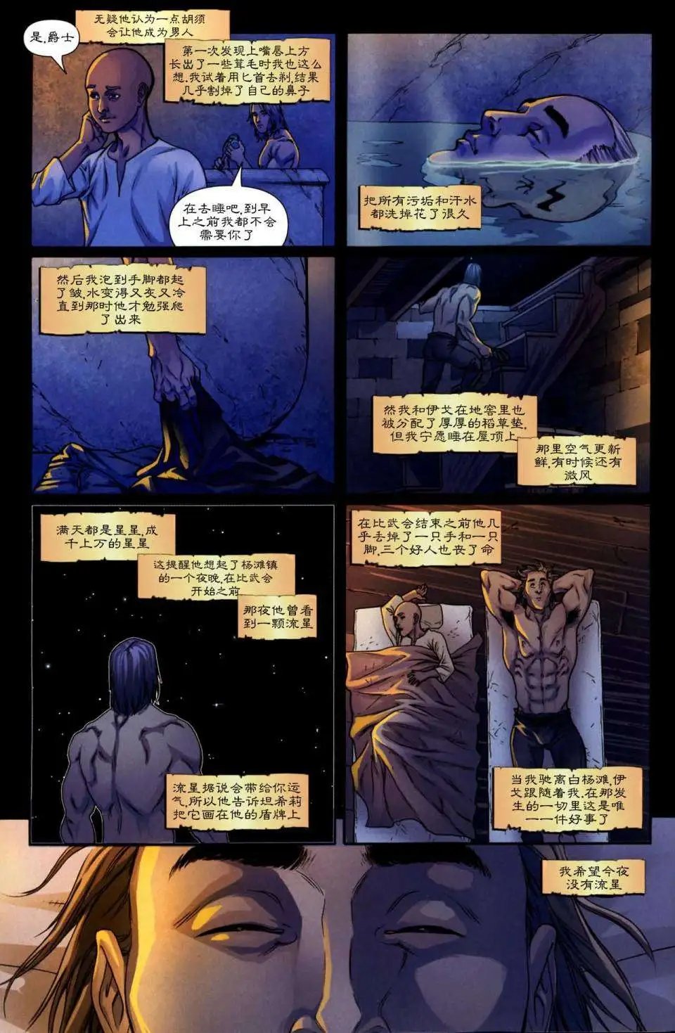 前传2-02