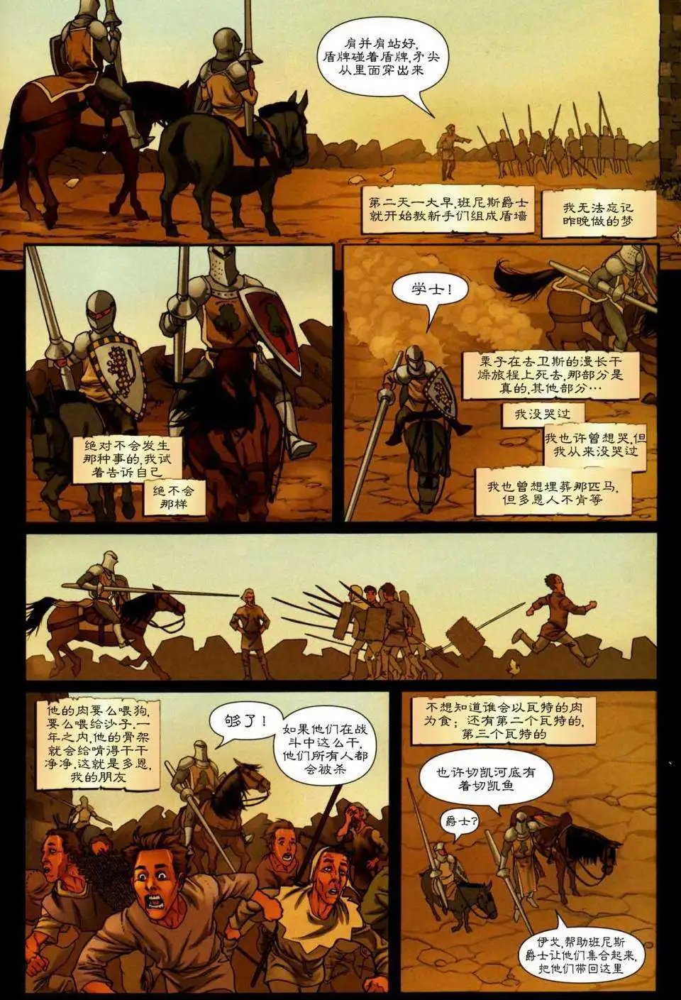 前传2-02