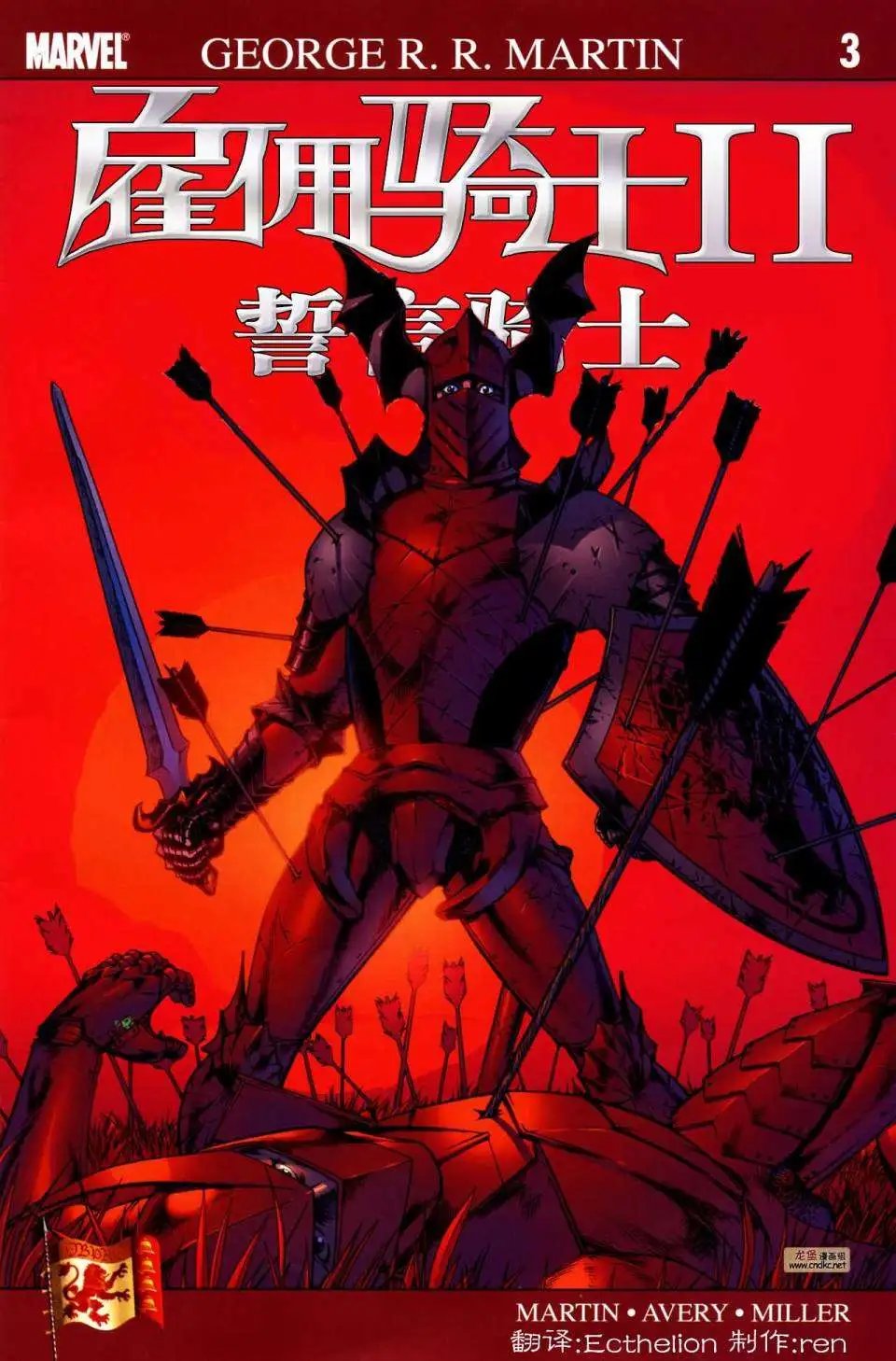 前传2-03