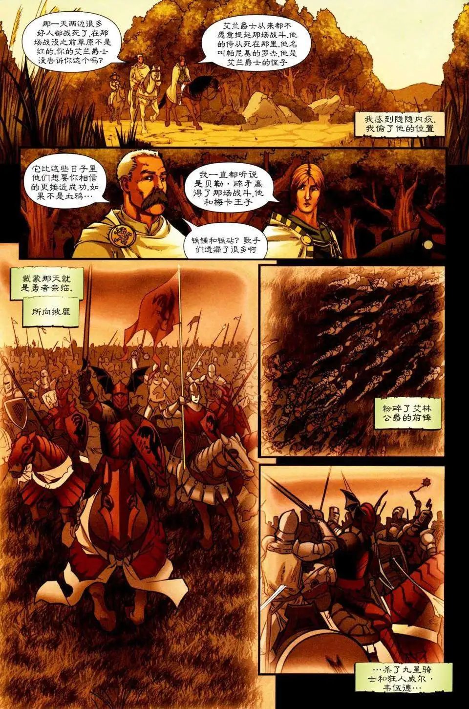 前传2-03
