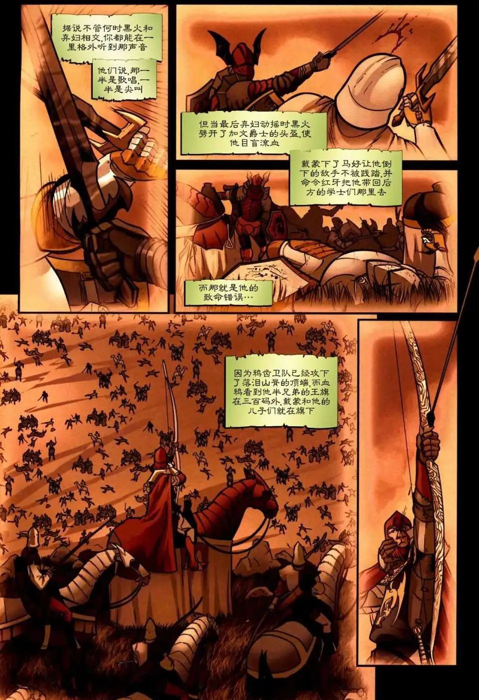 前传2-03