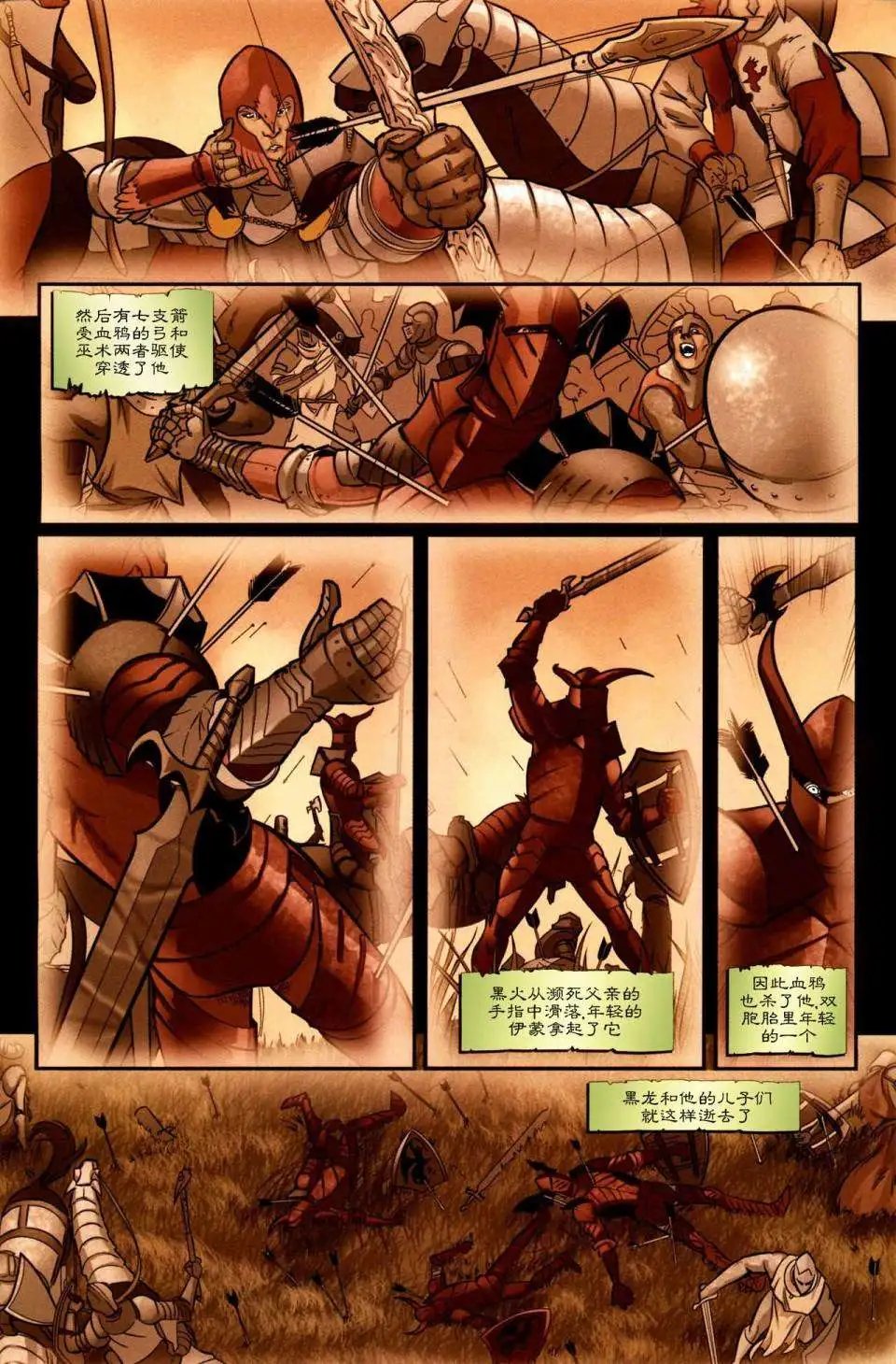 前传2-03
