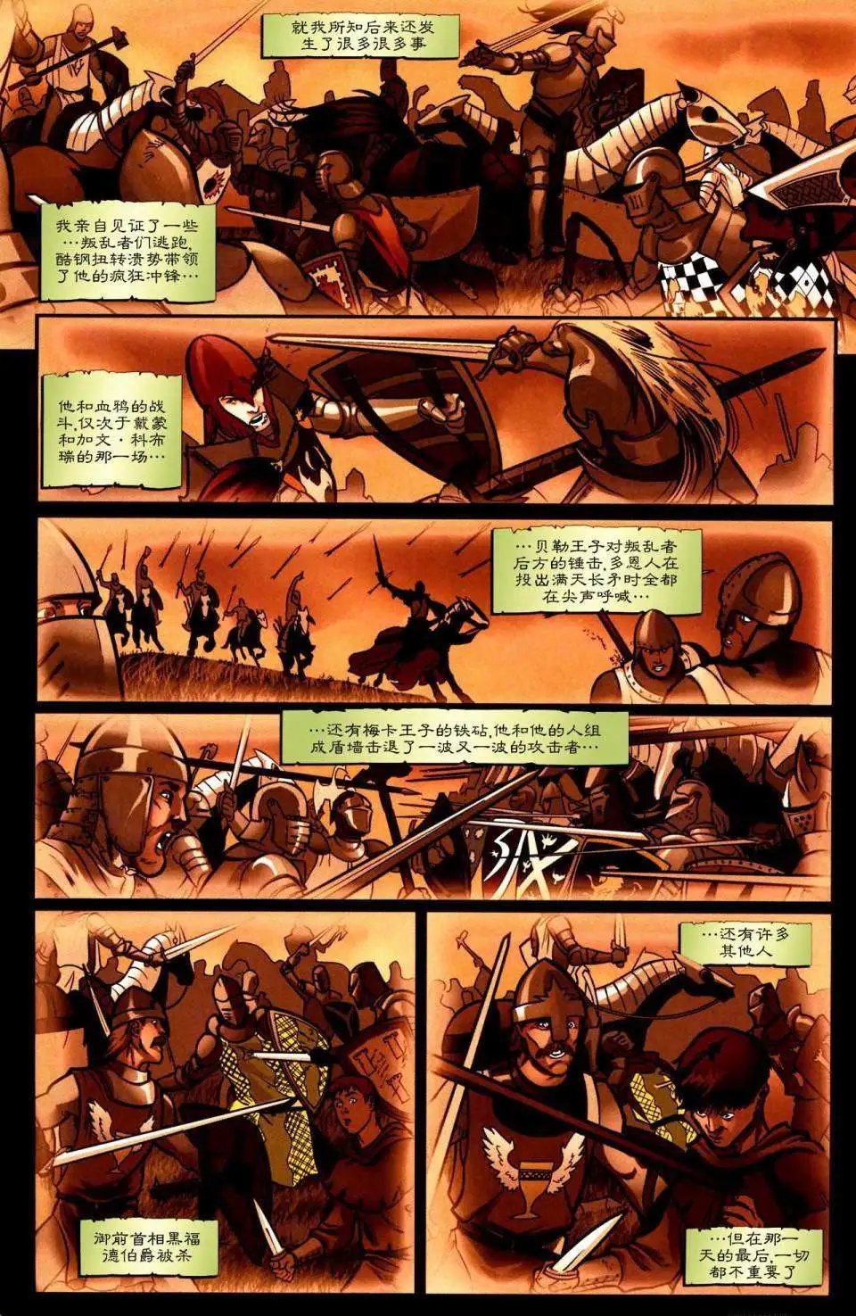 前传2-03