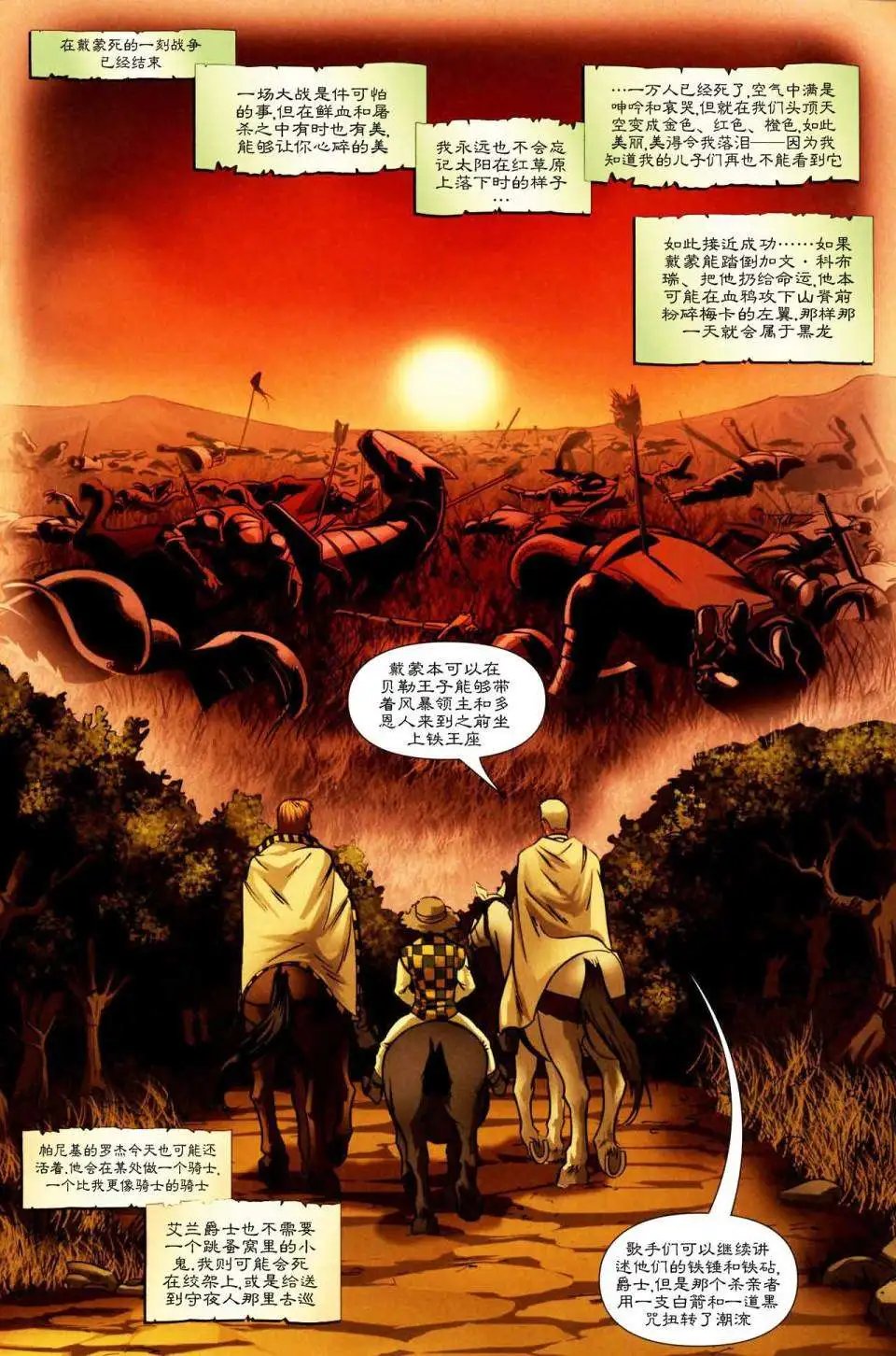 前传2-03