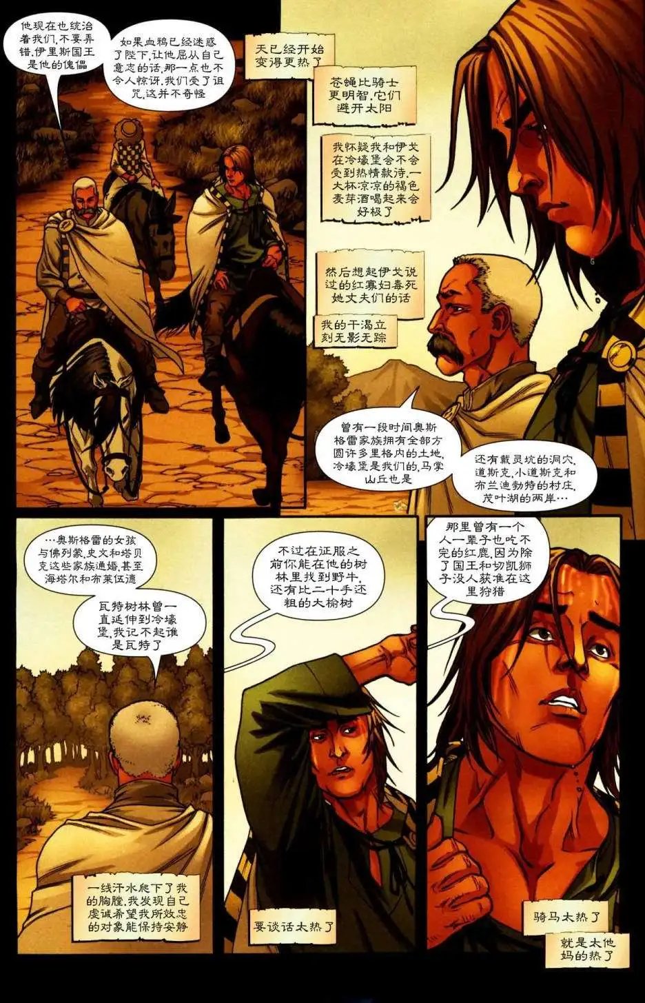 前传2-03