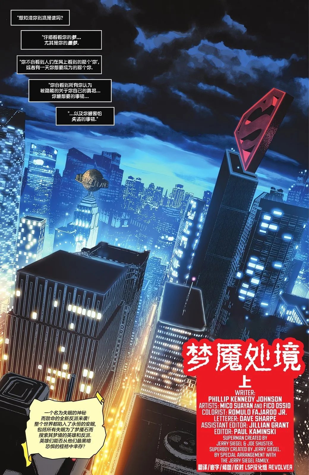 动作漫画#1