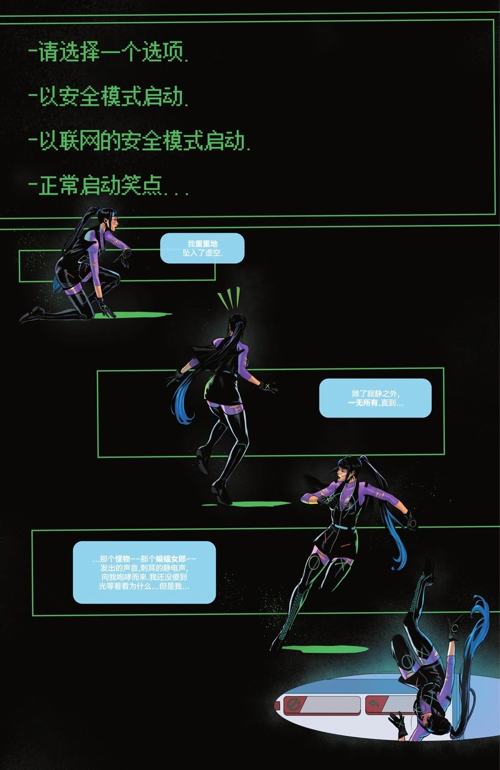 笑点#2