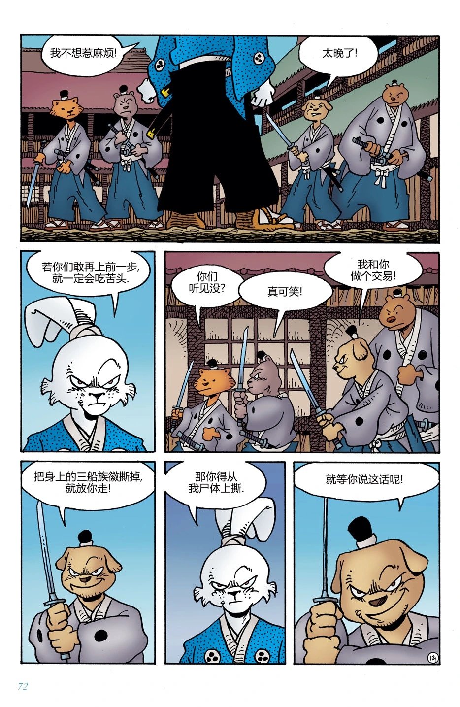第10卷