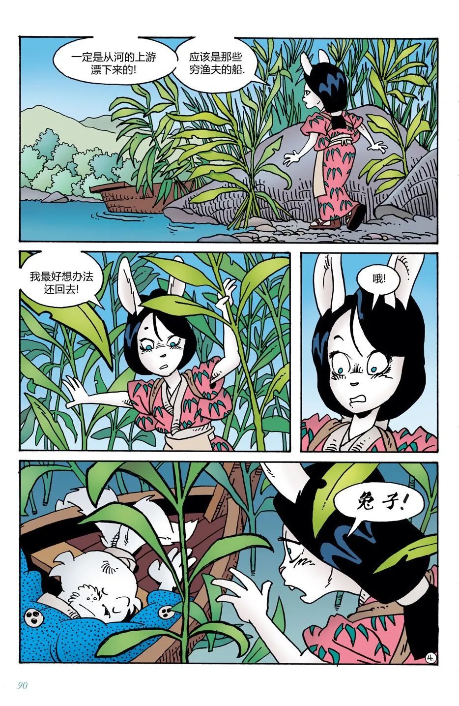 第11卷
