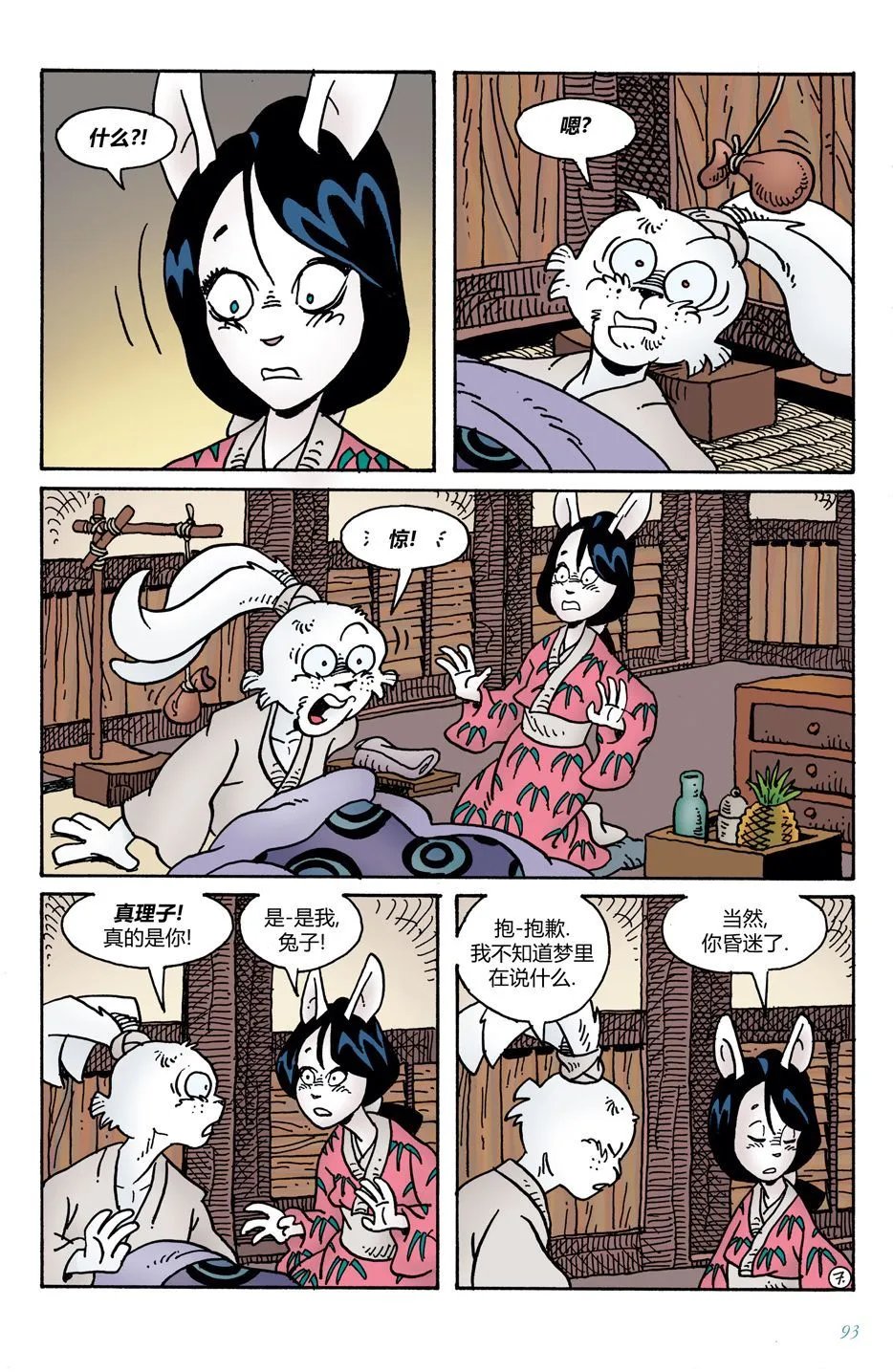 第11卷