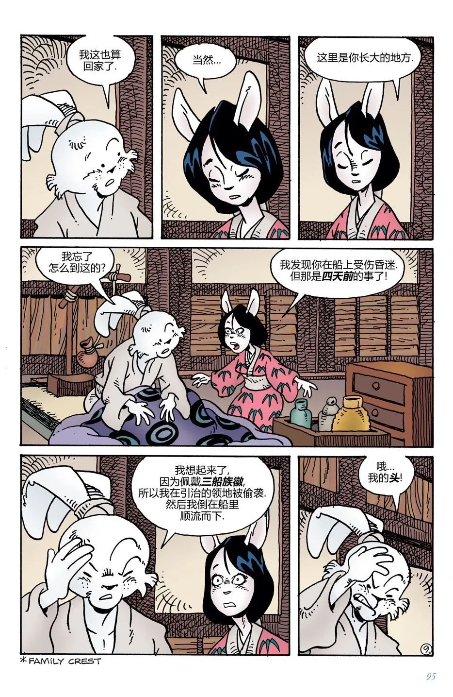 第11卷