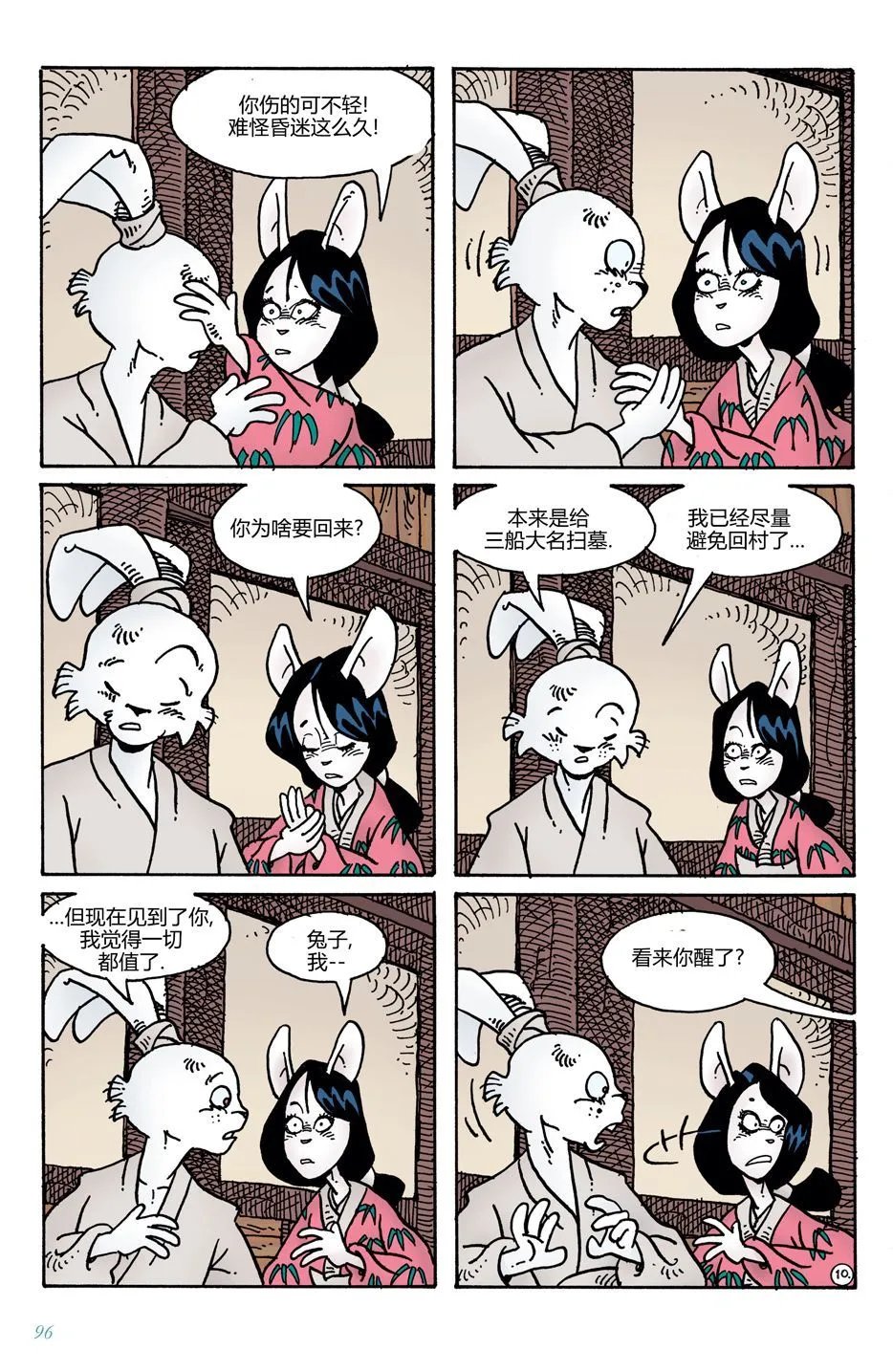 第11卷