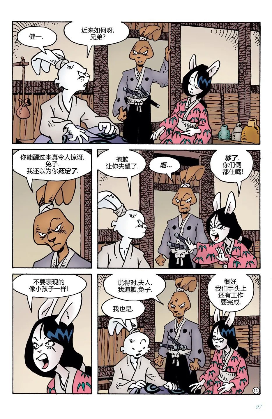 第11卷