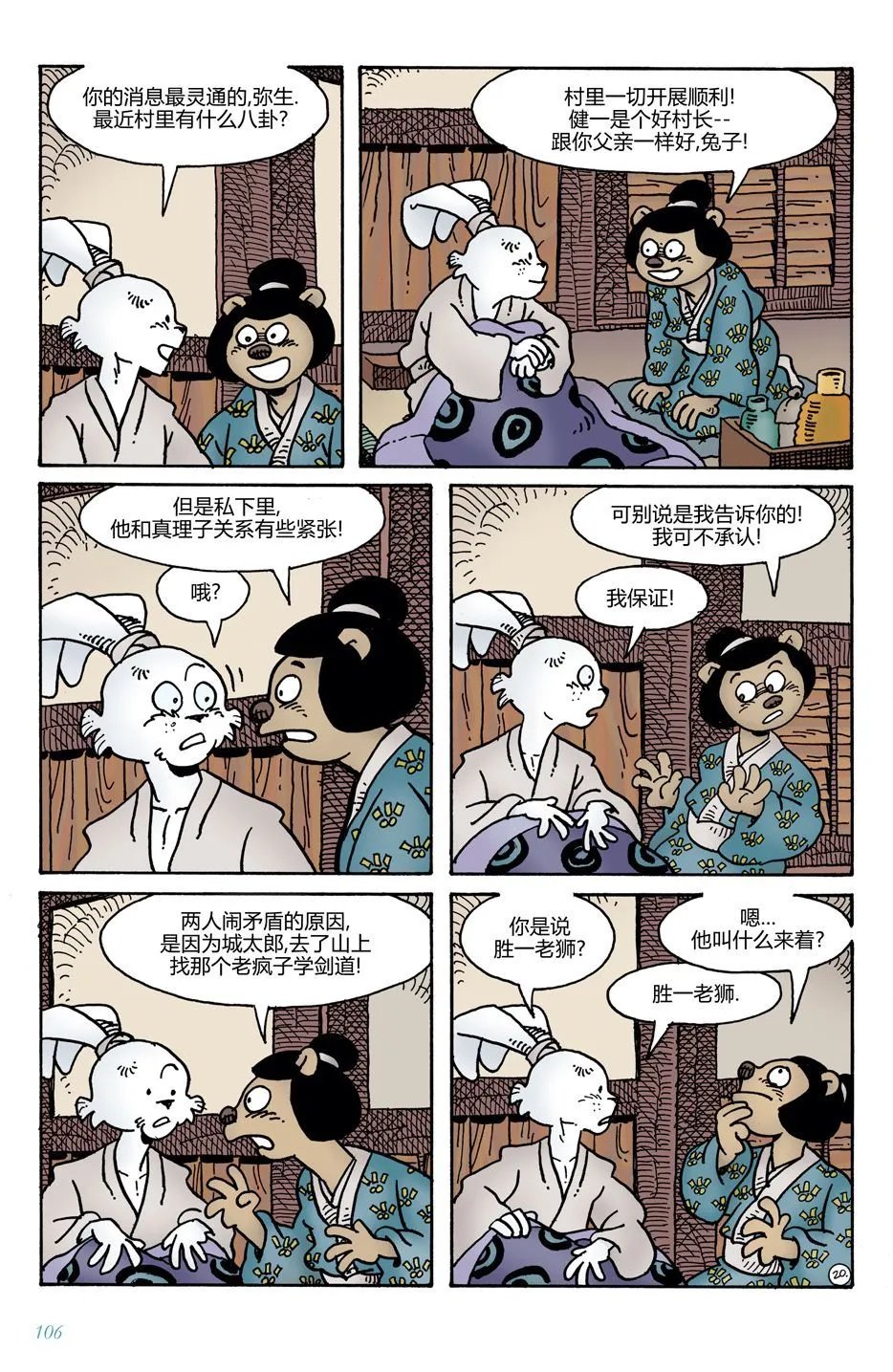 第11卷