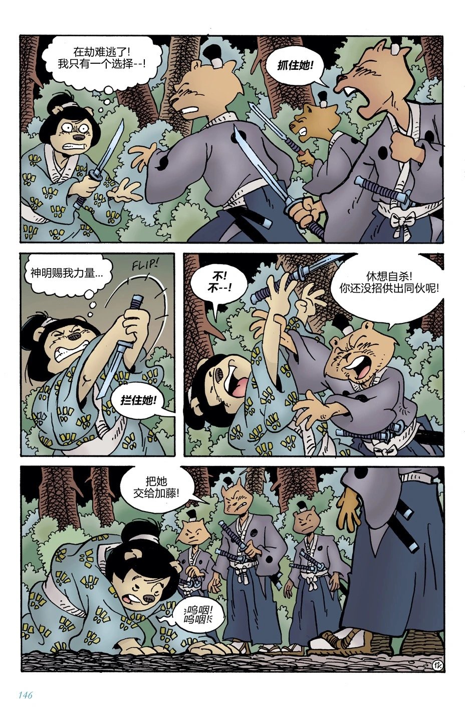 第13卷