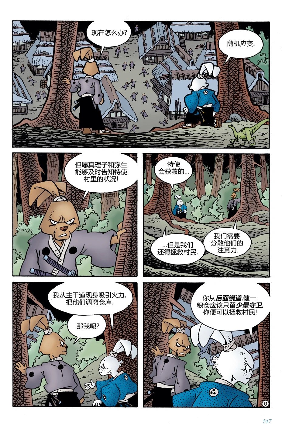 第13卷