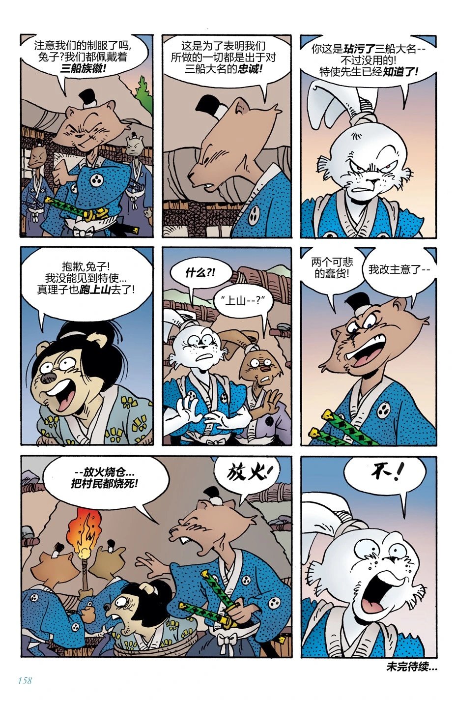 第13卷