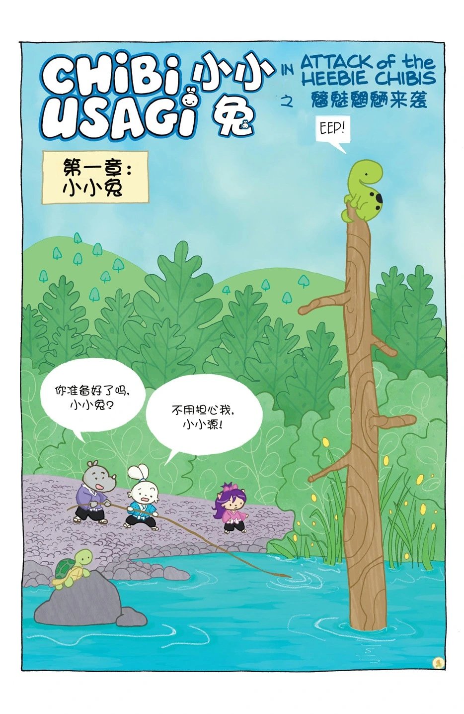 小小土偶