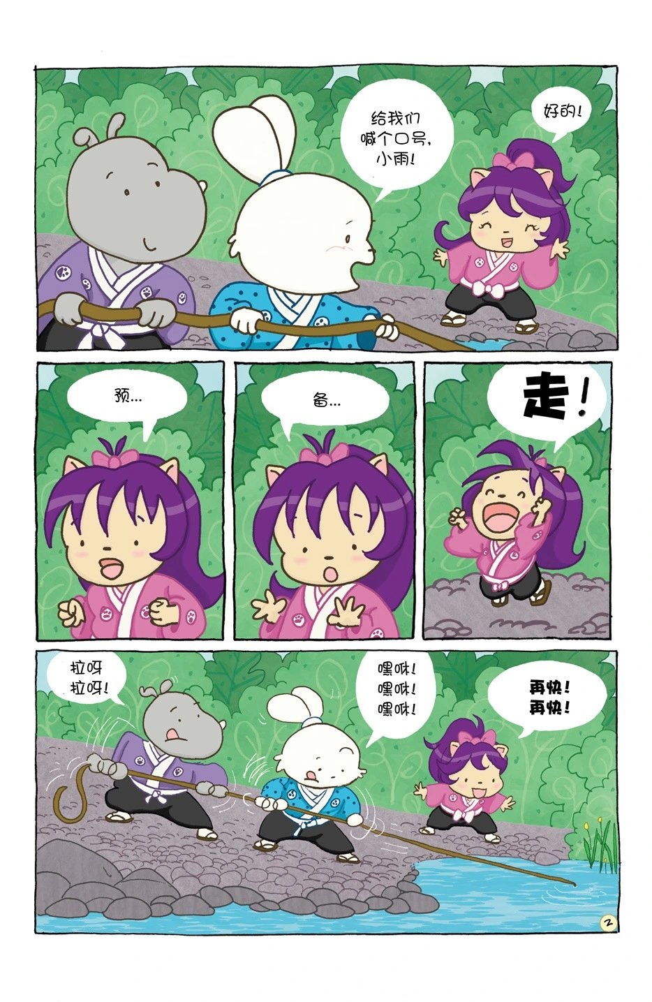 小小土偶