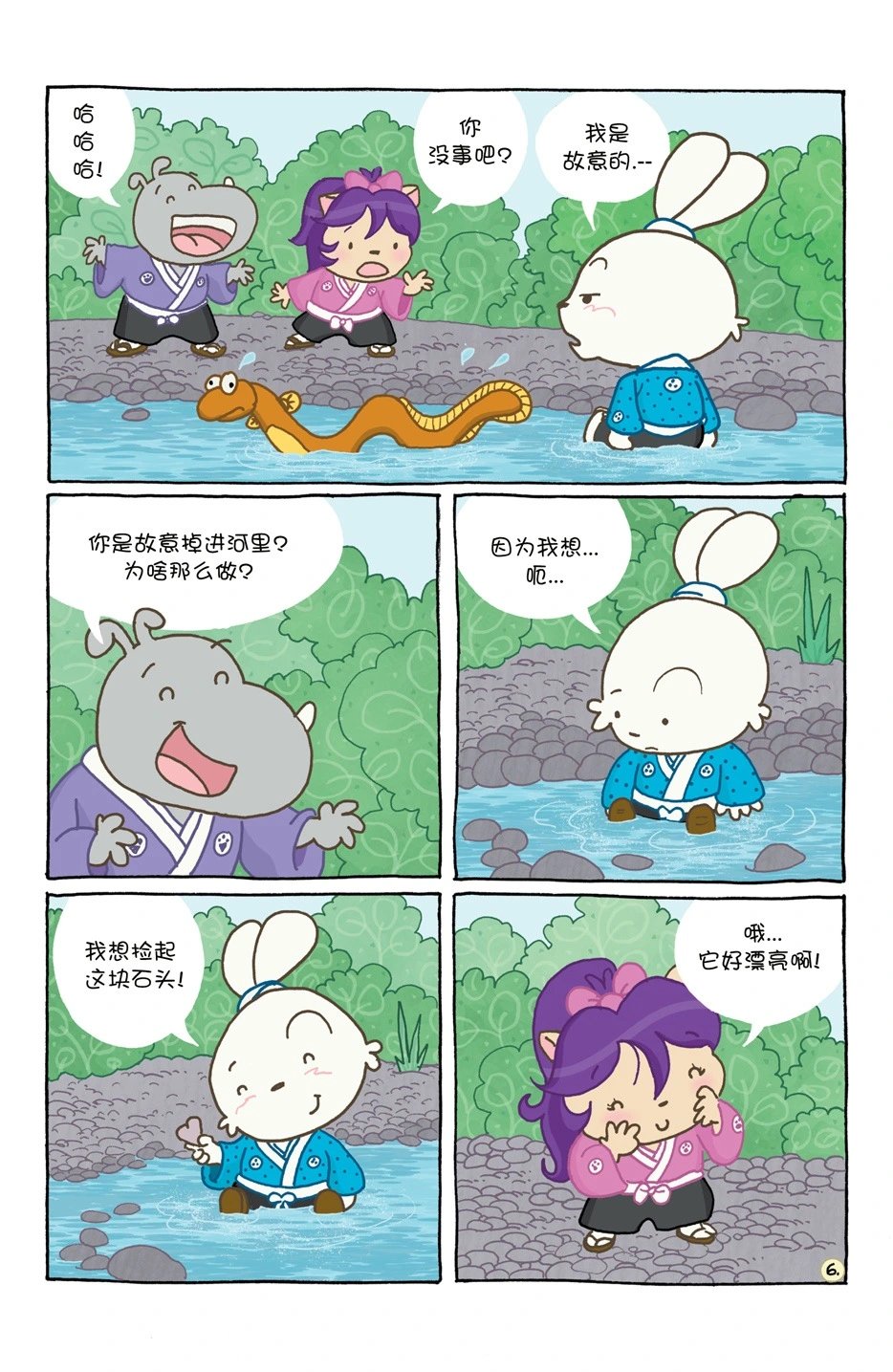 小小土偶