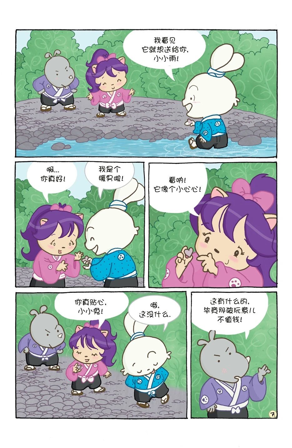 小小土偶