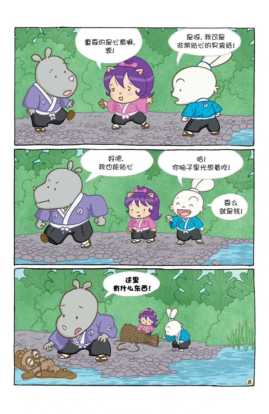 小小土偶