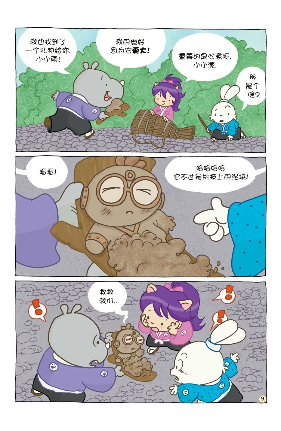 小小土偶